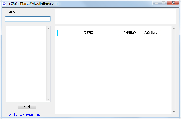 百度竞价排名查询 V3.1 绿色版