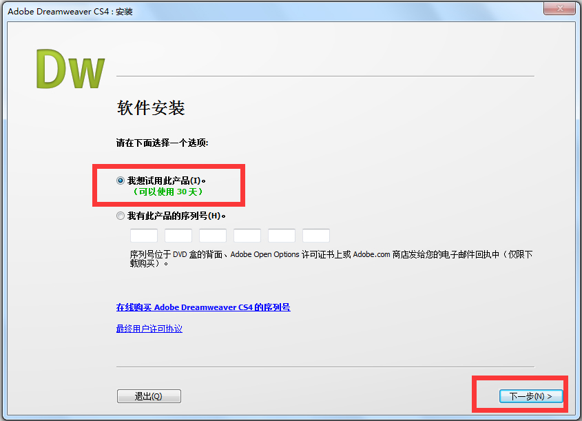 Adobe Dreamweaver CS4(网页制作软件) V10.0 官方免费中文版