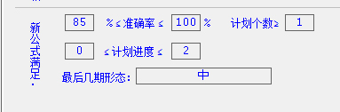 金点北京赛车PK10计划软件 V1.6 绿色版