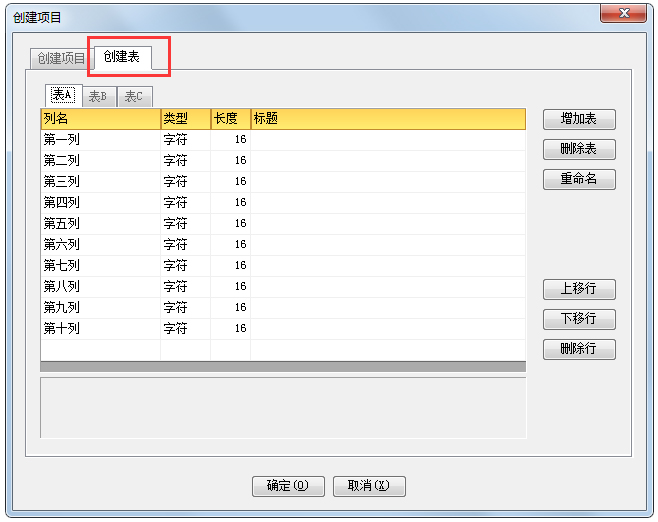 FoxTable(狐表) V2017