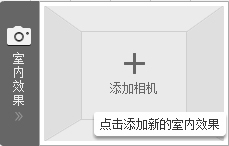 爱福窝装修设计软件 V7.0.1.0