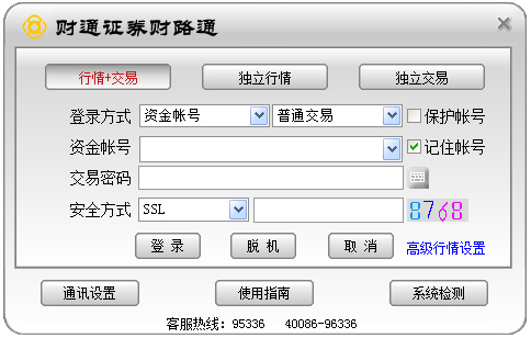 财通证券财路通 V6.40