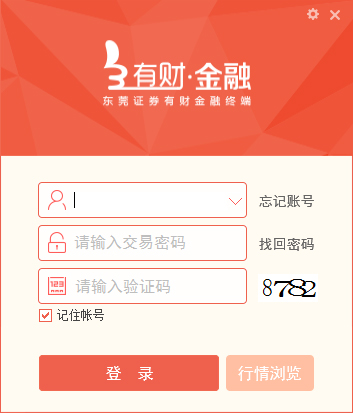 东莞证券有财金融终端 V2.1.0.20170123