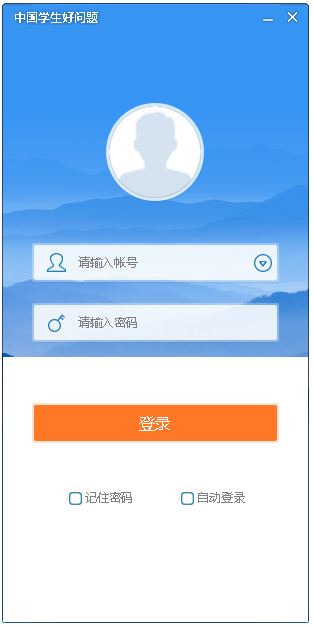 中国学生好问题 V1.2.0