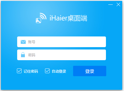 Ihaier信息交互桌面 V3.6.8