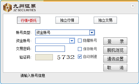 九州证券同花顺 V7.95.59