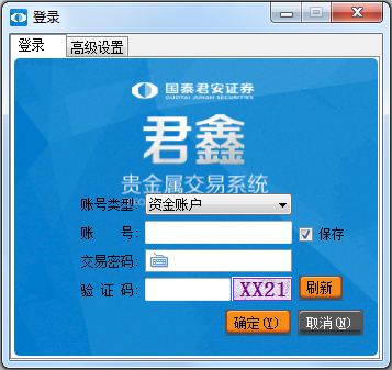 国泰君安君鑫个人版 V1.6.8.04