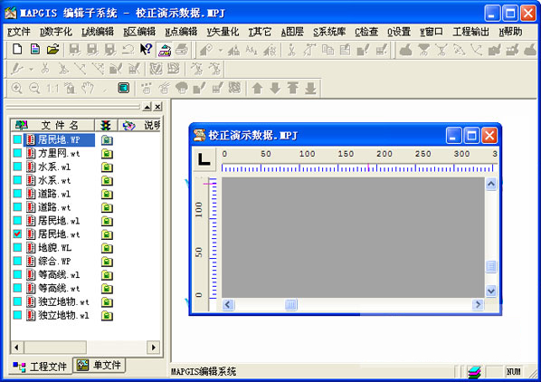 Mapgis(地理信息系统) V6.7