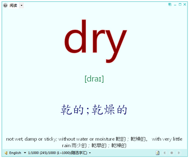 Vocabulary.NET(多国语言学习软件) V4.5.6229 多国语言绿色版