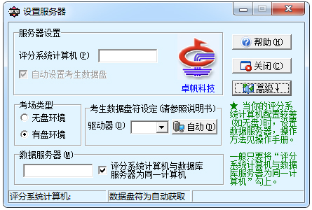 信息技术在线考试系统 V5.0.4