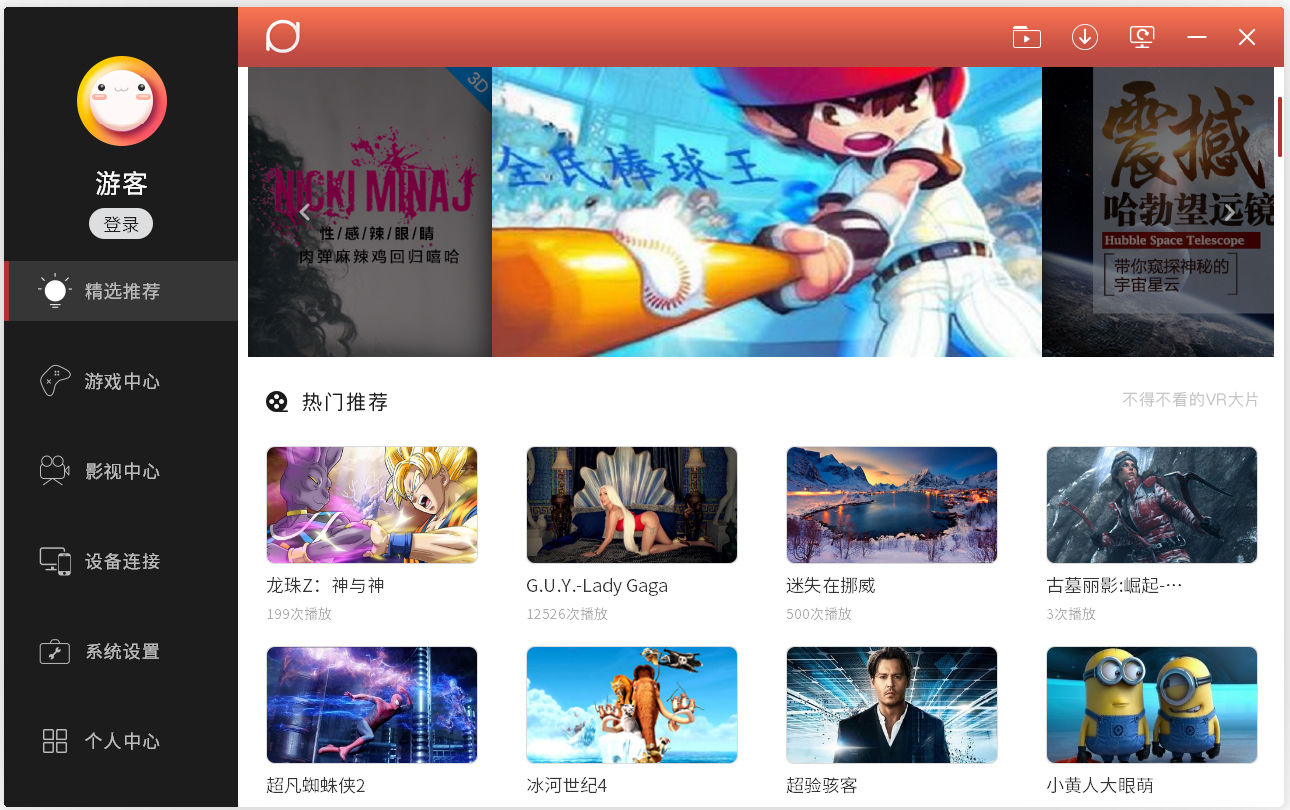 大朋助手(DeePoon) V1.6.5.10