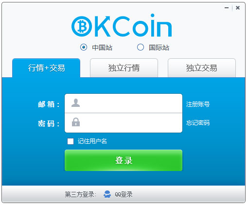 OKCoin交易平台 V2.1.0