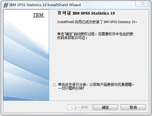 spss(数据统计软件) V19.0 中文破解版