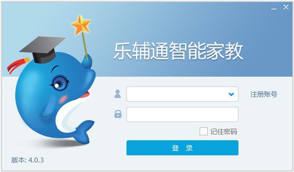 乐辅通智能家教 V4.0.3