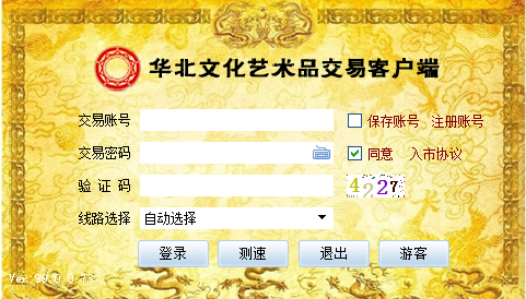 华北文化艺术品交易中心软件 V99.0.0.71