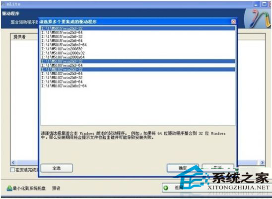  如何用U盘安装Win2003系统