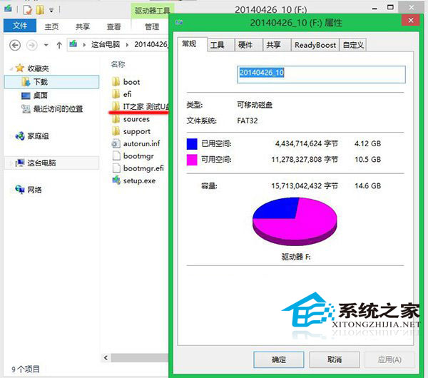  制作Win8.1安装U盘不格式化盘内原有数据的方法