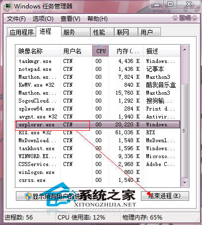  打开U盘没有响应的解决方法