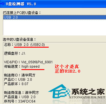 浅谈U盘传输速度分类、查看方法以及bios设置