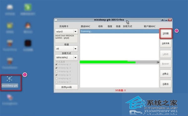 图文讲解如何用U盘和CDlinux来破解WiFi密码