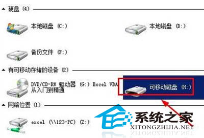 巧改磁盘路径解决Windows不能格式化U盘