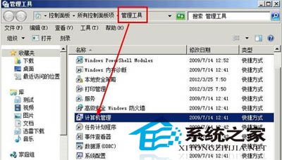 巧改磁盘路径解决Windows不能格式化U盘