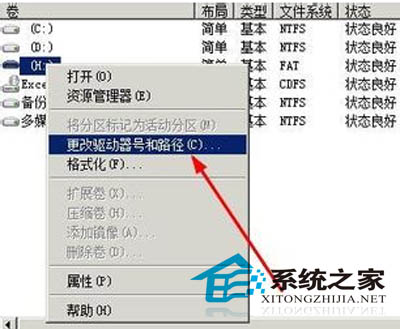 巧改磁盘路径解决Windows不能格式化U盘