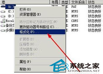 巧改磁盘路径解决Windows不能格式化U盘