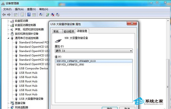  如何让Windows7系统只能识别指定U盘