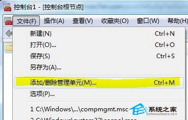  如何让Windows7系统只能识别指定U盘