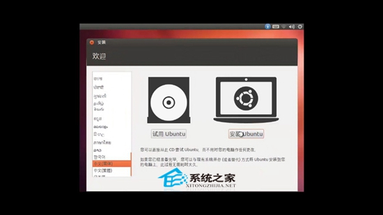  U盘安装Ubuntu 12.10的详细教程