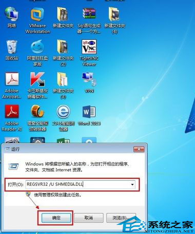 六个方案解决Win7无法停止通用卷设备