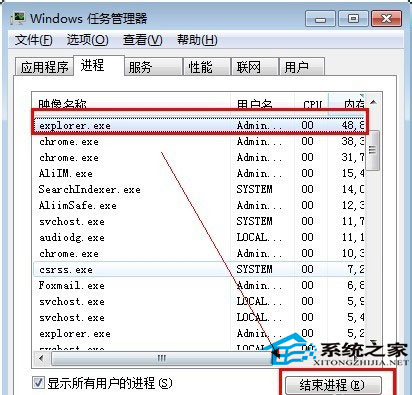 六个方案解决Win7无法停止通用卷设备