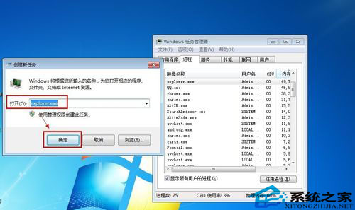 六个方案解决Win7无法停止通用卷设备