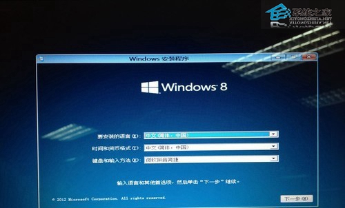 U盘安装Windows 8的操作流程