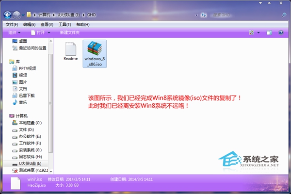 U盘安装原版Win8系统的详细步骤