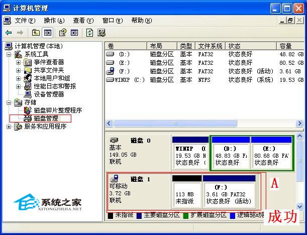 判断启动U盘有没有制作成功的方法