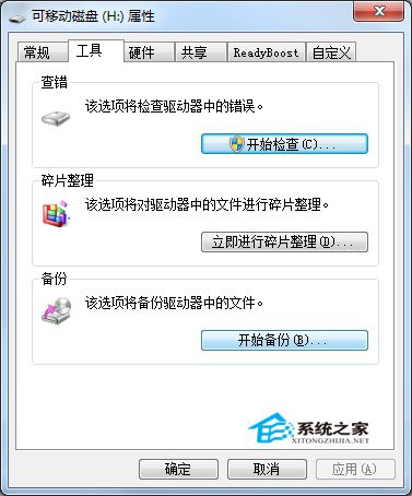 教你使用Windows自带工具备份U盘