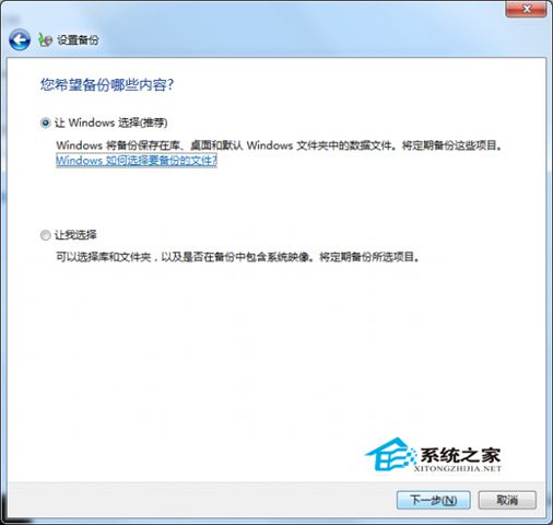 教你使用Windows自带工具备份U盘