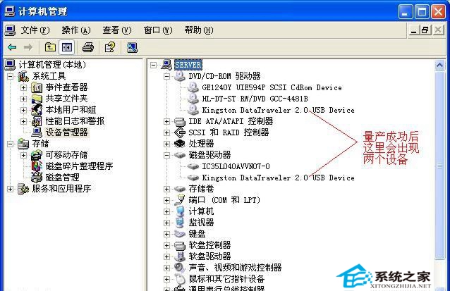 金士顿U盘如何用量产工具做出启动盘