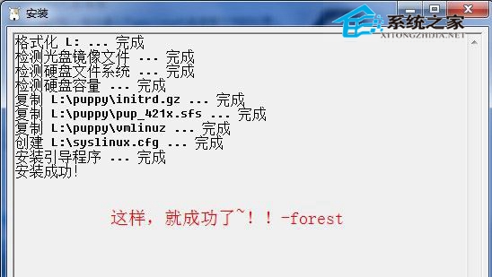 高手教你如何做一个U盘Linux系统