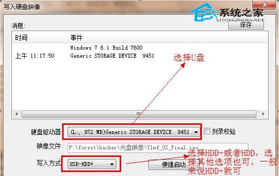 高手教你如何做一个U盘Linux系统