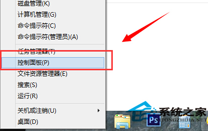 Win8软件设置“以管理员身份运行”的步骤