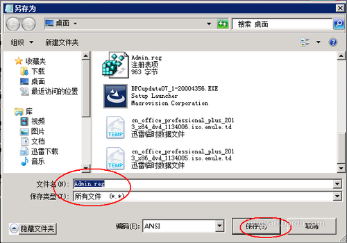 XP系统删除文件时提示“您需要权限来执行此操作”怎么办？