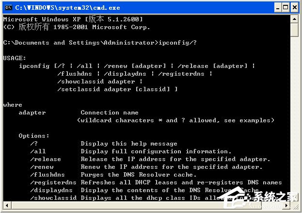 WinXP系统下ipconfig命令怎么用？
