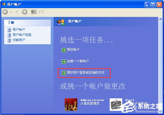 WindowsXP系统如何设置登录界面的警告或欢迎信息？