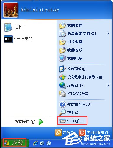 WindowsXP系统如何设置登录界面的警告或欢迎信息？