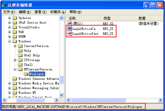 WindowsXP系统如何设置登录界面的警告或欢迎信息？