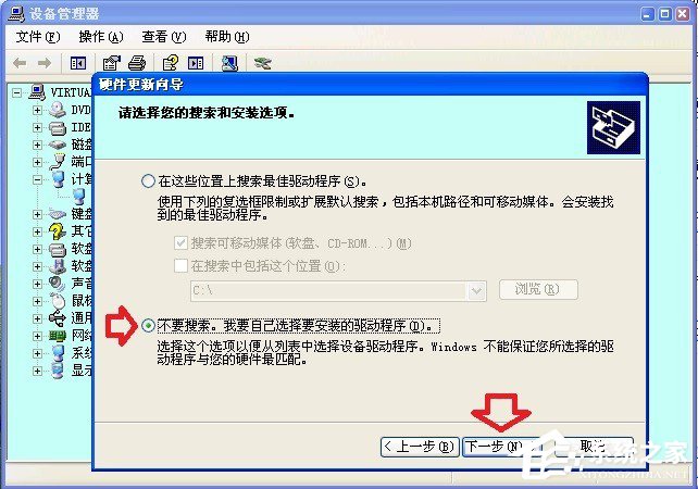 XP系统关机时提示“winlogon.exe应用程序错误”怎么办？