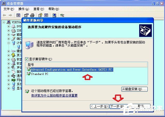 XP系统关机时提示“winlogon.exe应用程序错误”怎么办？